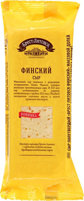 Сыр Брест-Литовск п/тв Финский 45% кус.200г