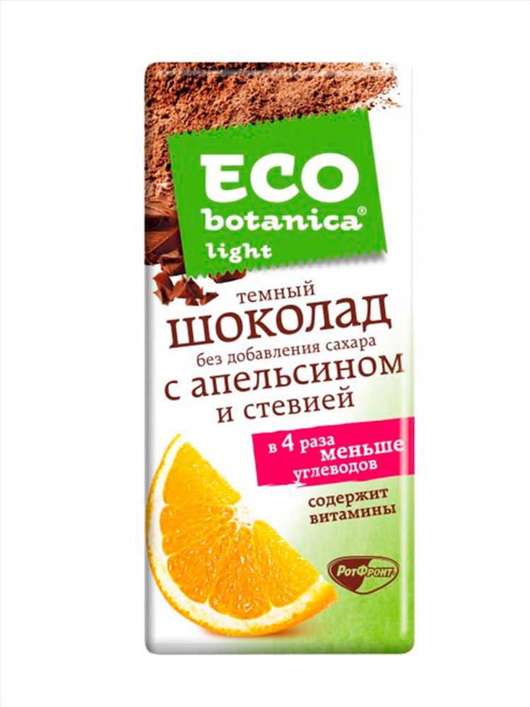 Шоколад на стевии. Шоколад без сахара Eco Botanica. Шоколад рот фронт Eco Botanica. Горький шоколад со стевией. Шоколад на стевии Eco.