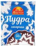 Пудра сахарная Русский аппетит 50г