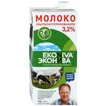Молоко ЭкоНива ультрапаст. 3.2% ТБА 1000мл