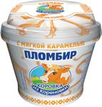 Мороженое Коровка из Кореновки пл/ст пломбир ванильный с мяг.карам. (12) 150г